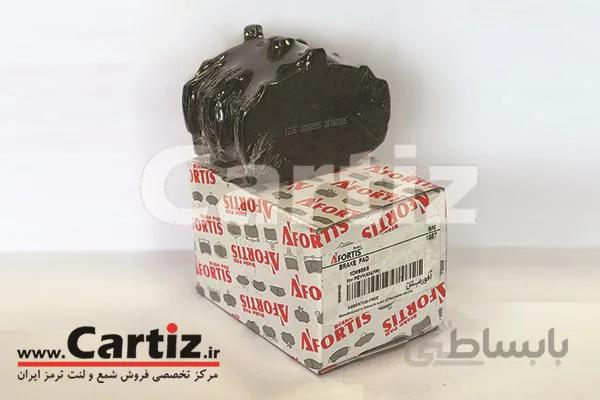 لنت ترمز جلو پیکان آفورتیس ا 1D0685S