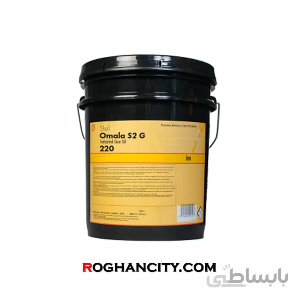 روغن دنده صنعتی Shell Omala S2 GX 220