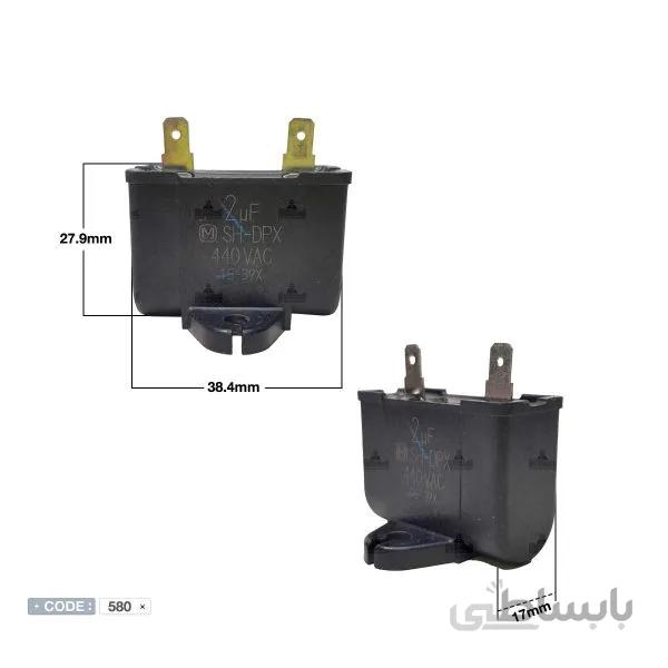خازن 2 میکروفاراد SH-DPX