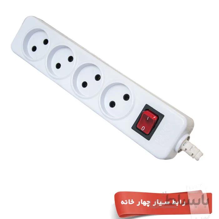 رابط سیار بدون ارت 4خانه استاندارد افق 3متر
