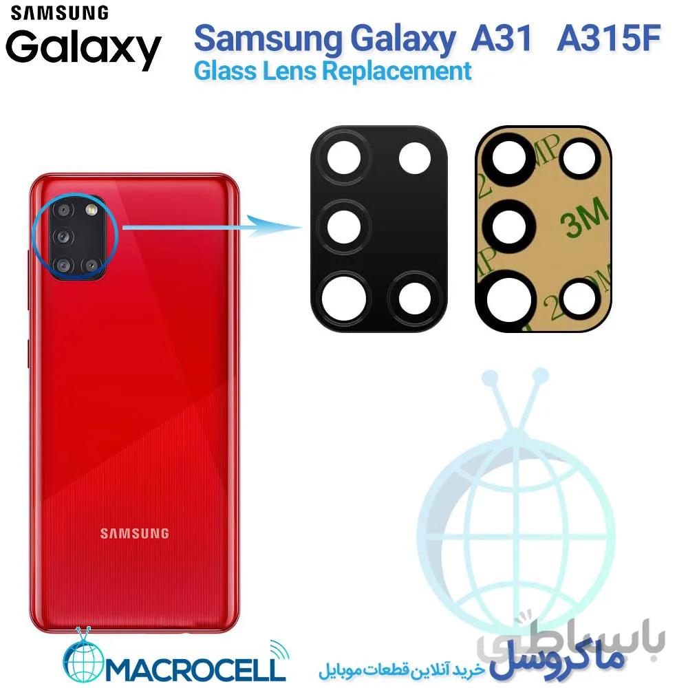 شیشه لنز دوربین گوشی سامسونگ samsung galaxy a31 a315f