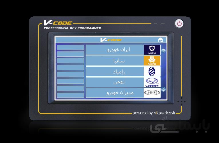 دستگاه تعریف کلید ویکد(V-CODE)