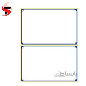 برچسب دور آبی ابعاد 10.6 × 6.7 سانتی متر