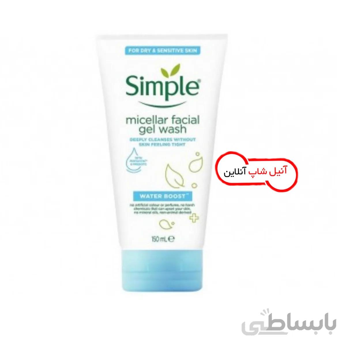 ژل شستشوی صورت سیمپل مناسب پوست خشک