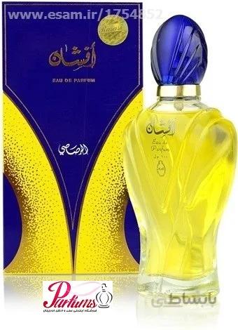 ادکلن افشان اصلی