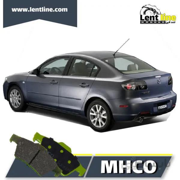 لنت ترمز عقب مزدا 3 برند MHCO