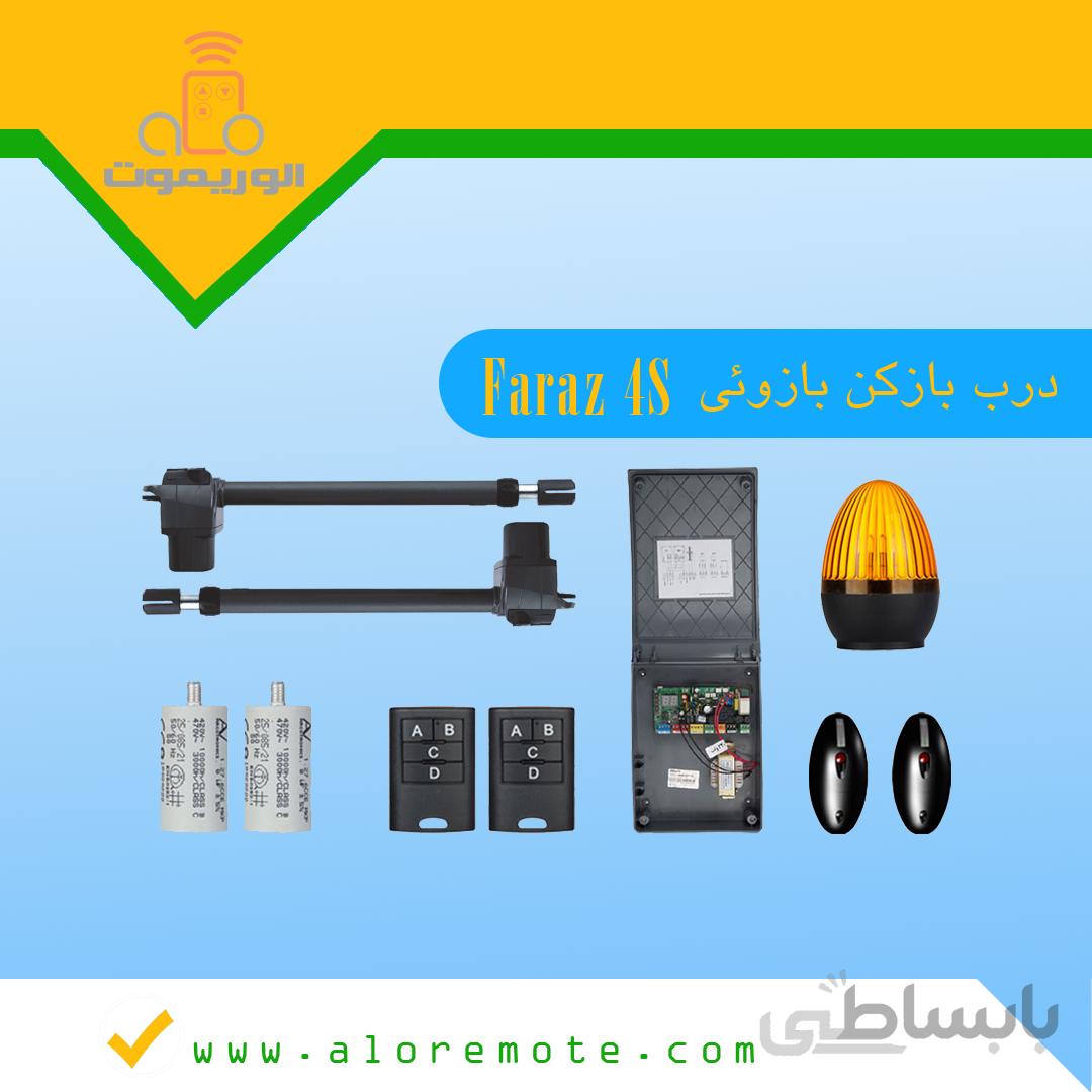 درب بازکن برقی فراز مدل ۴S