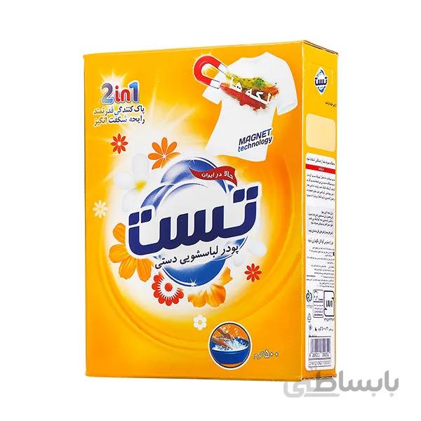 پودر دستی تست