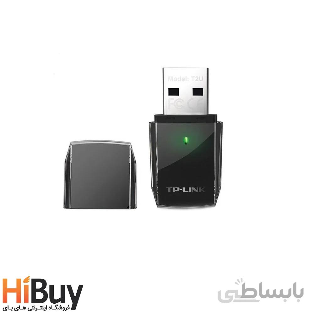 کارت شبکه USB وایرلس و دوبانده تی‌پی-لینک مدل Archer T2U