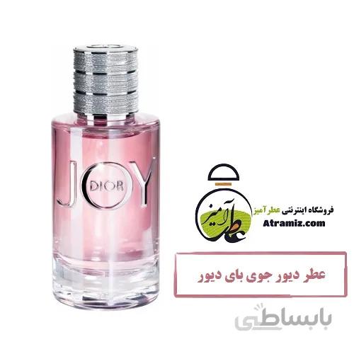 عطر دیور جوی بای دیور Dior Joy by Dior