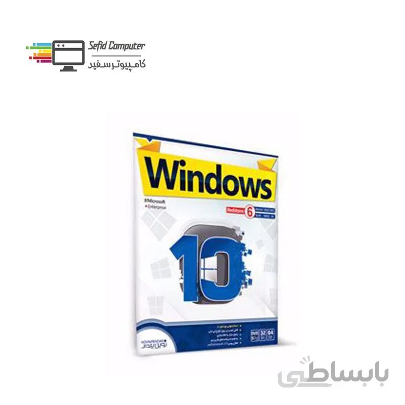 سیستم عامل ویندوز 10 نسخه Enterprise Redstone 6 نشر نوین پندار