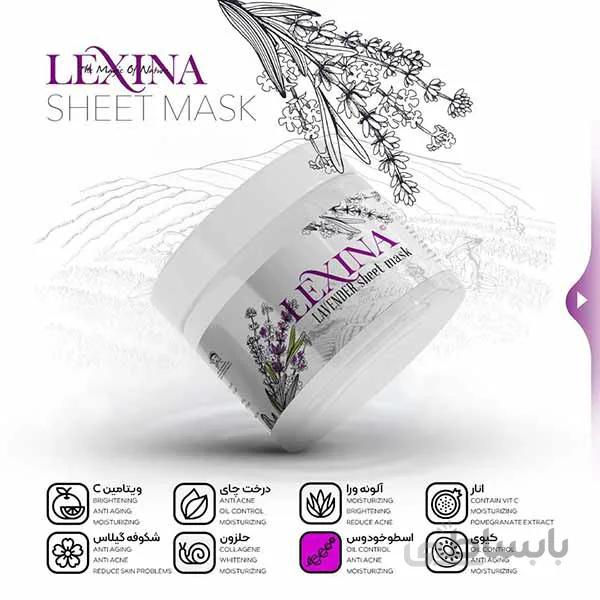 ماسک ورقه ای صورت عصاره اسطوخودوس لکسینا بسته 10 عددی