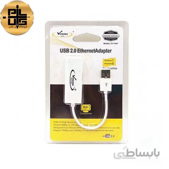 تبدیل LAN به USB برند Venous مدل PV-T947