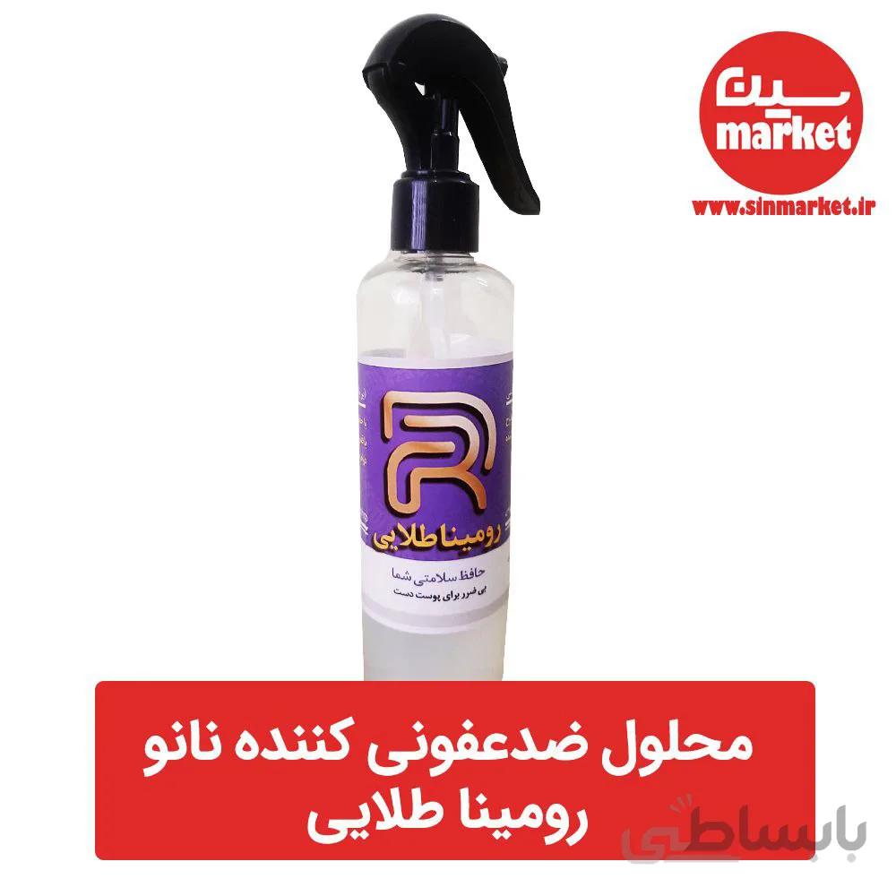 محلول ضد عفونی کننده نانو رومینا طلایی