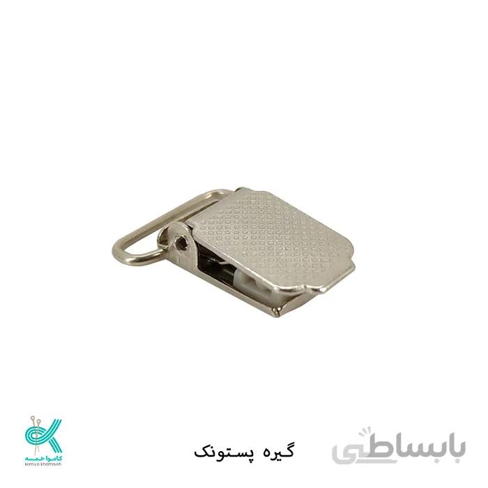 گیره پستونک