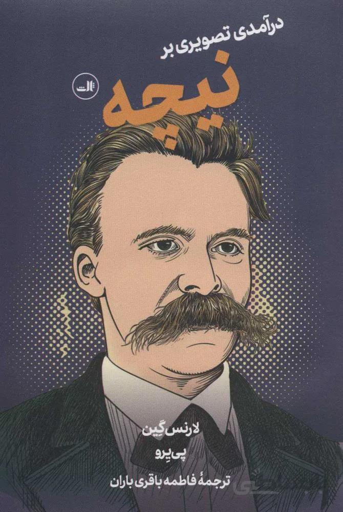 درآمدي تصويري بر نيچه (كد ناشر : 105)