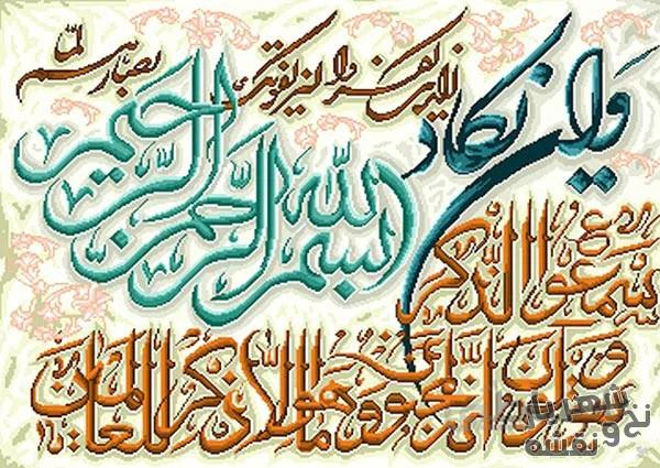 مصالح بافت تابلو فرش در منزل طرح آیه و ان یکاد الذین - 30