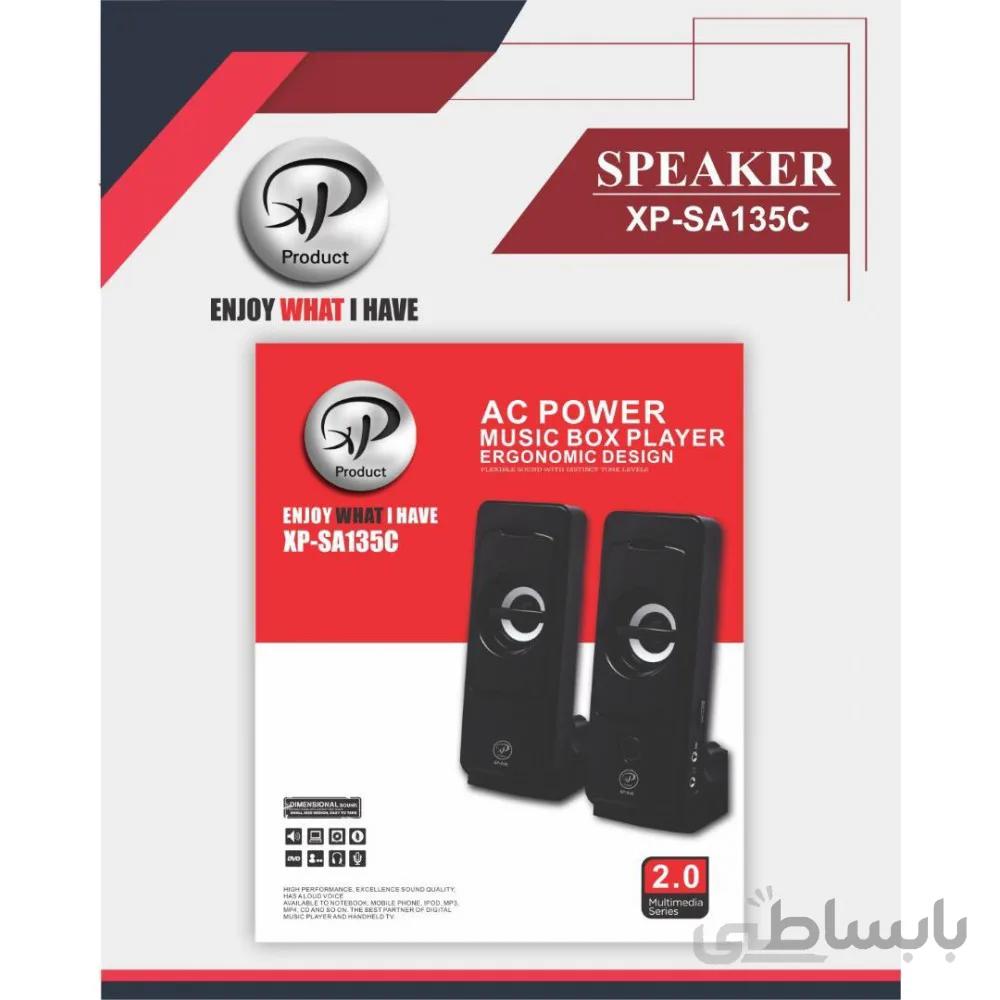 اسپیکر دو تکه XP-SA135C
