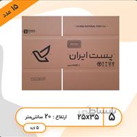 کارتن پستی - سایز پنج بسته 15 عددی