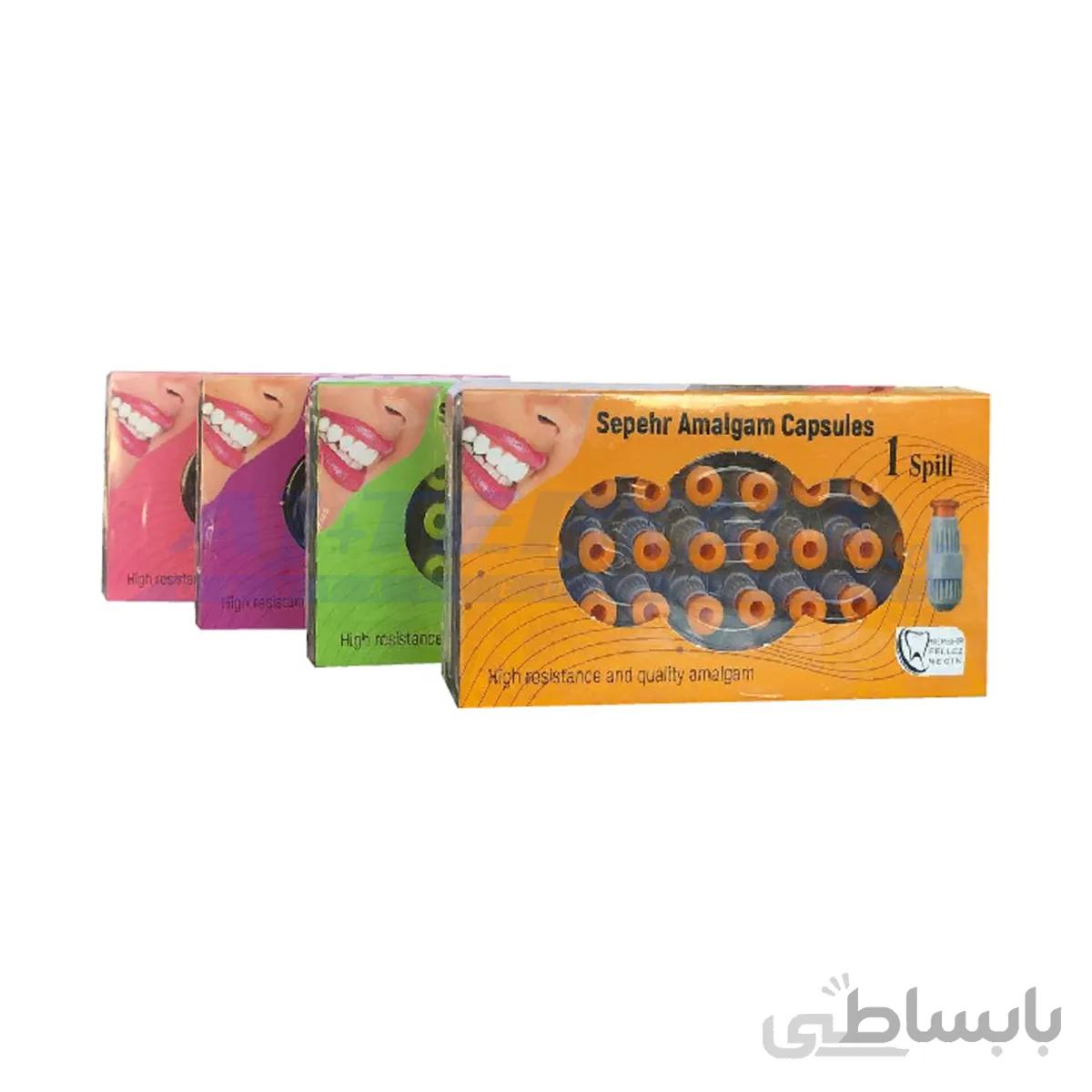 آمالگام کپسولی سپهر