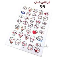 لنز ناخن D95