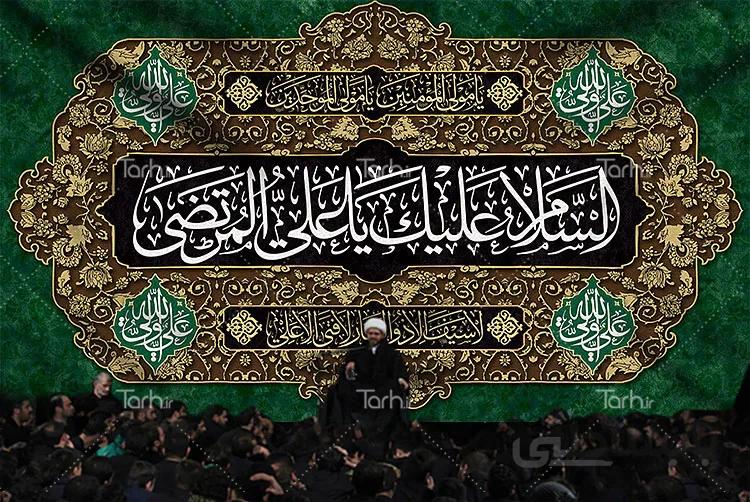 بنر پشت منبری شهادت امام علی و شب قدر