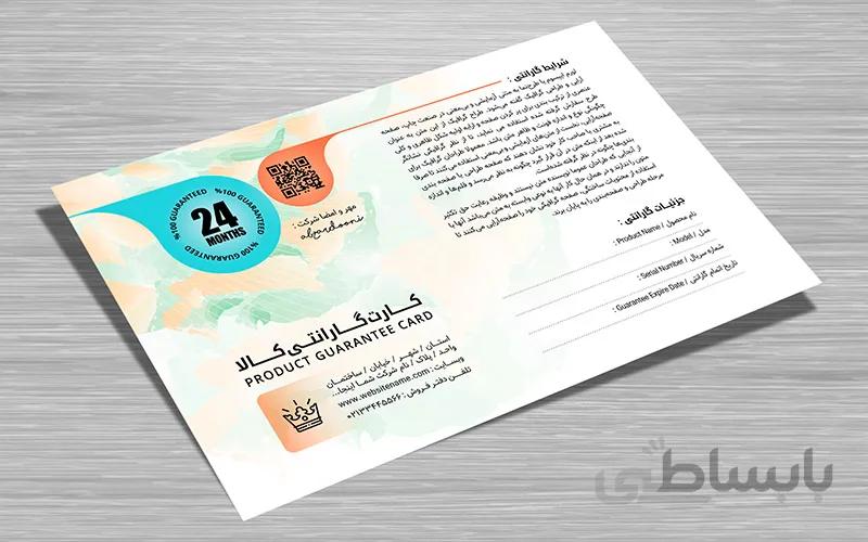 لایه باز کارت گارانتی طرح زتا