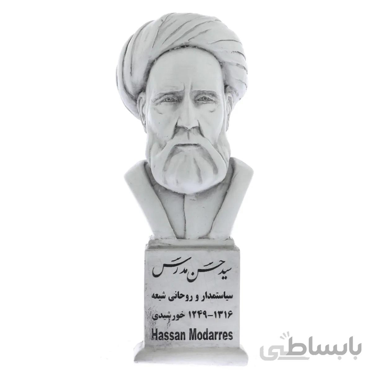 سردیس سید حسن مدرس
