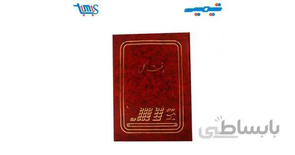 دفتر کل 100 برگ