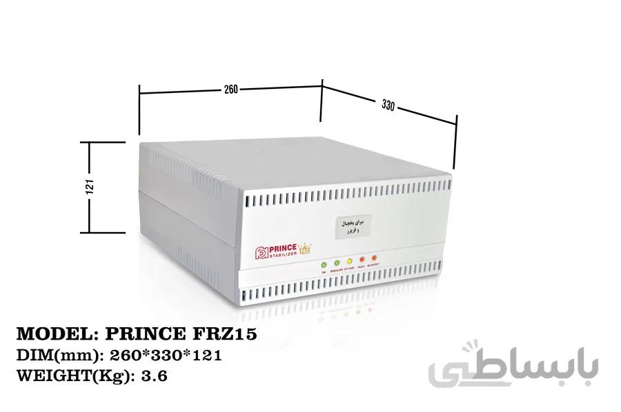 استابیلایزر هوشمند یخچال و فریزر PRINCE FRZ15