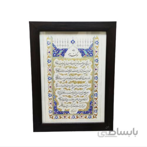 تابلو سوگندنامه وکالت – سایز A4 عمودی
