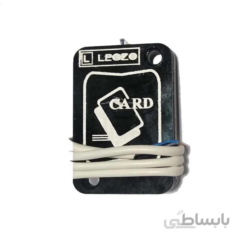 تگ ریدر بیرونی rfid لگزو 125Khz ا outdoor rfid tag reader legzo 125Khz