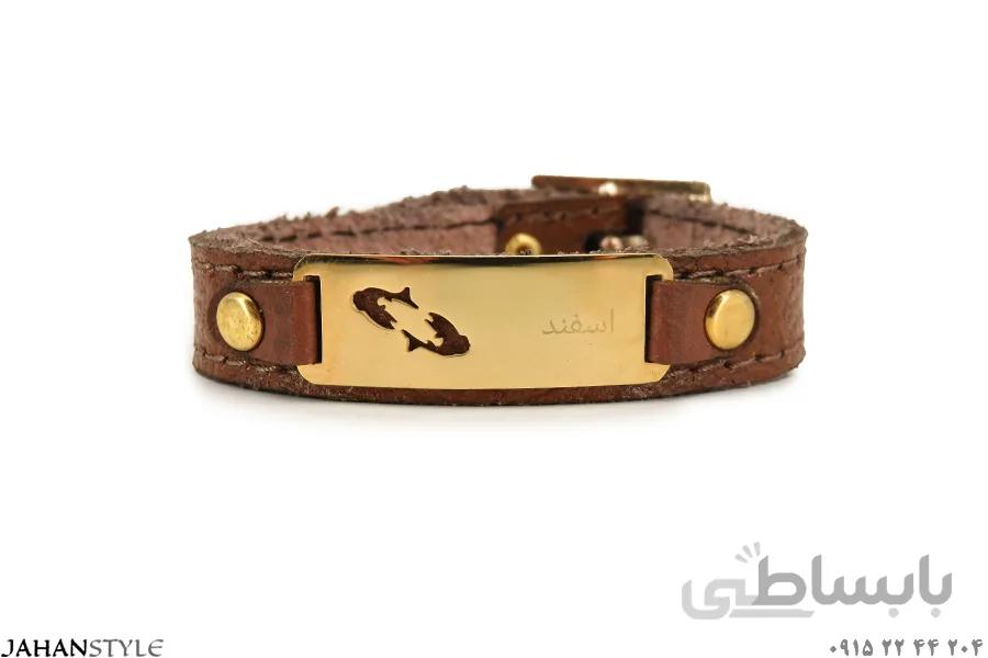 دستبند چرم طبیعی نشان ماه تولد (اسفند)