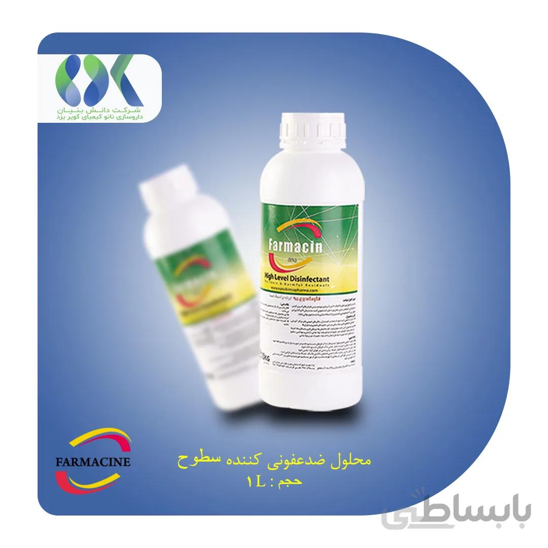 محلول ضدعفونی کننده سطح 5 درصد کدNKFS2 فارماسین 1 لیتری