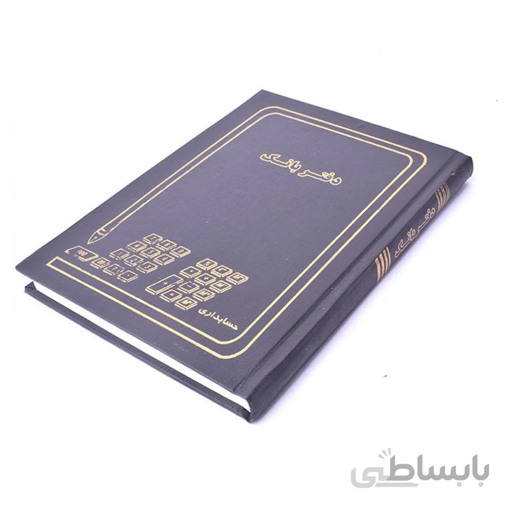 دفتر بانک 160خشتی