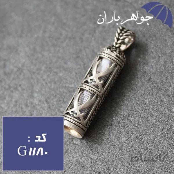 گردنبند نقره جوشن کبیر طرح شمشیر ذوالفقار کد G_1180