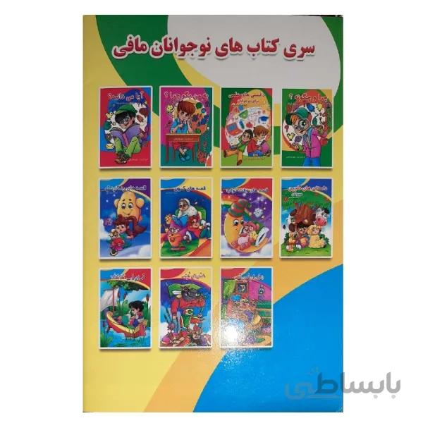 کتاب قصه های کهن اثر علیرضا مافی