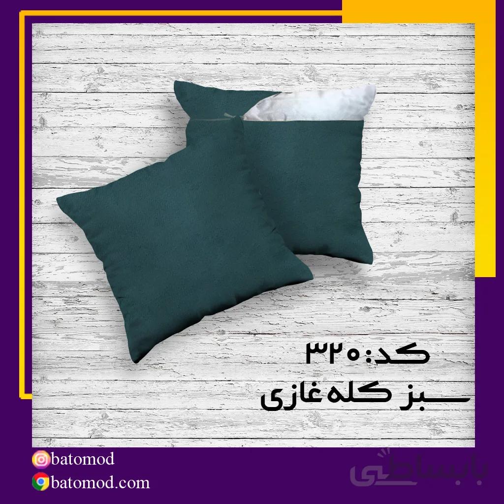کوسن مخمل سبز کله غازی