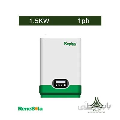 اینورتر متصل به شبکه 1.5 کیلووات تک فاز RENESOLA مدل Replus-1500TL