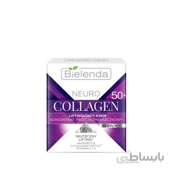 کرم روز و شب مرطوب کننده قوی بی یلندا مدل Neuro Collagen ا BIELENDA Neuro Collagen Advanced Beautifying Moisturizer 50ml