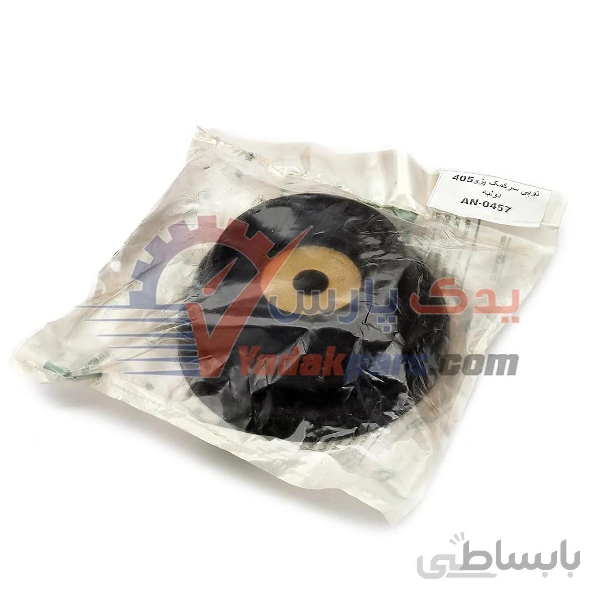 توپی سر کمک پژو 405 دولبه برند امیرنیا ا AMIRNIA AN-0457 Suspension Strut Shock Absorber Top Mount Bearing Peugeot405 TABRIZ IRAN