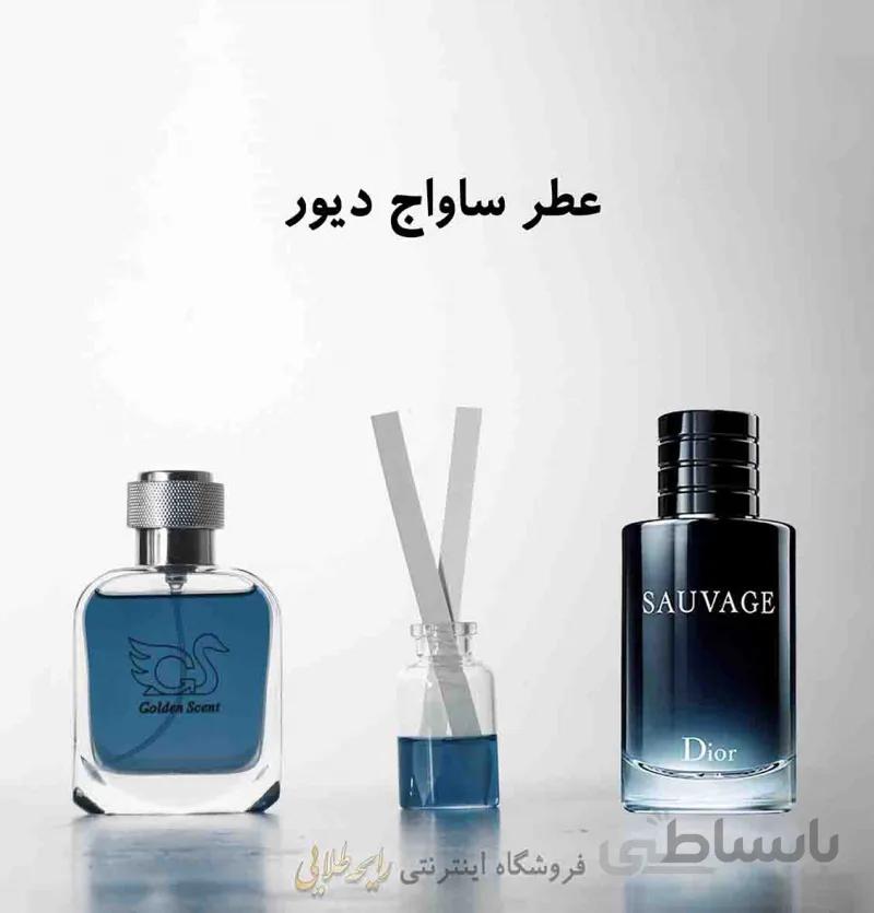 عطر ساواج دیور ( پرفیوم )