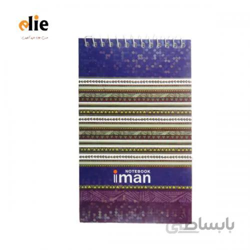 دفتر یادداشت جلد سخت ایمان طرح 4