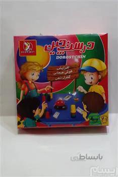 بازی درست چین