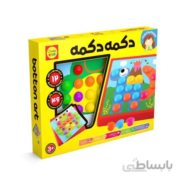بازی آموزشی دکمه دکمه