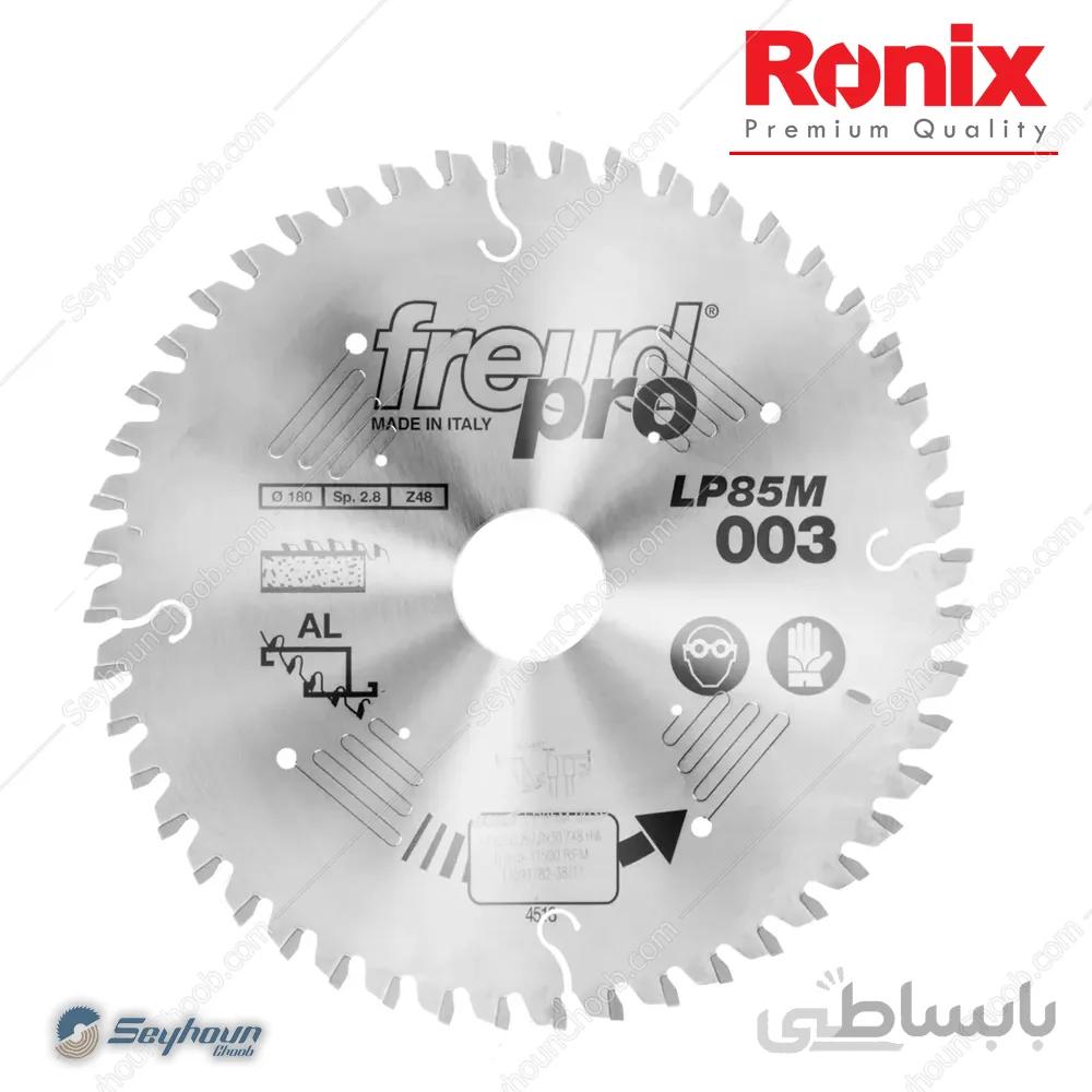 تیغ اره الماسه MDF بر 48 دندانه قطر 18 سانتی متر فرود کد LP85M003P