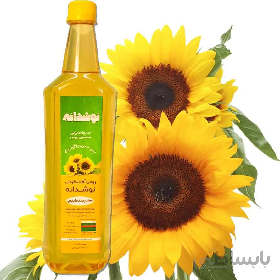 روغن آفتابگردان 100 درصد طبیعی پرس سرد نوشدانه