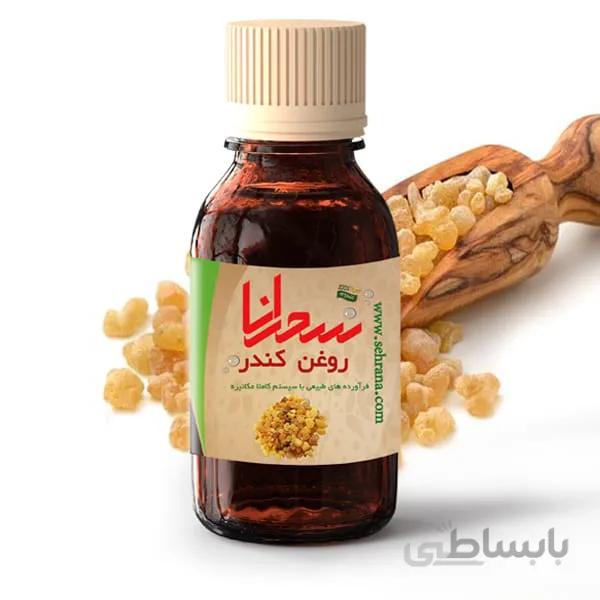 روغن کندر درجه 1 و اعلا 30 میلی لیتر