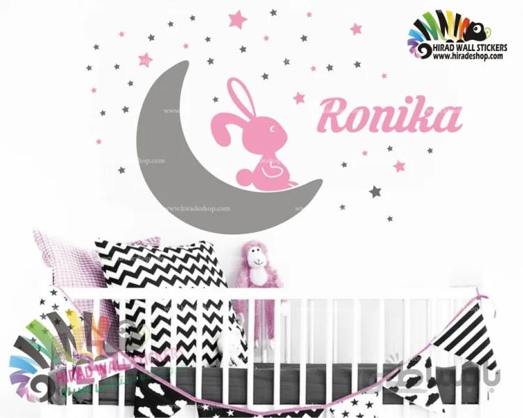 استیکر ماه و ستاره همراه خرگوش Moon & Star with Rabbit همره اسم دلخواه کد h983