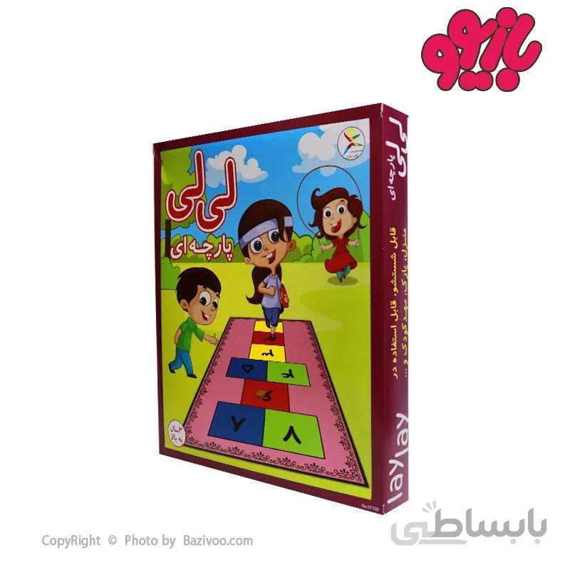 بازی لی لی پارچه ای آوای باران